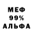 МЕТАДОН белоснежный Balaussa Sanjurova