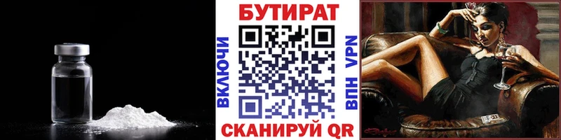 БУТИРАТ GHB  Старый Крым 