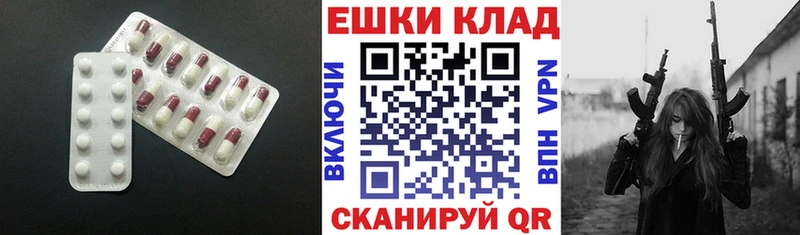 дарнет шоп  Старый Крым  Ecstasy 280мг 