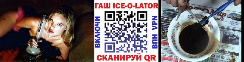 Гашиш хэш  blacksprut ТОР  Старый Крым  купить  