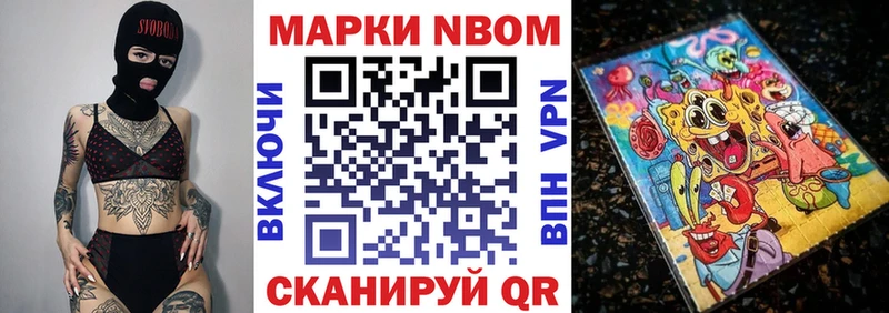 Наркотические марки 1,8мг  Старый Крым 